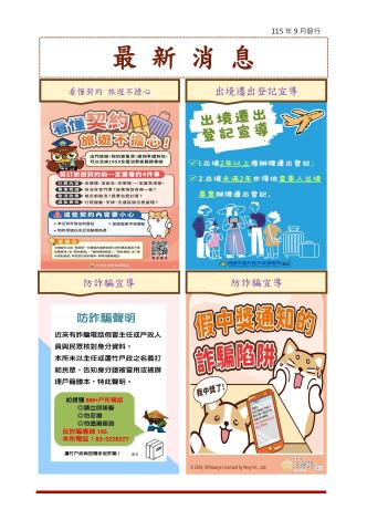 2最新消息(2)