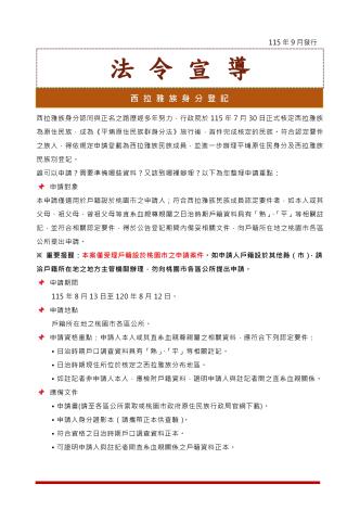 4法令宣導(1)
