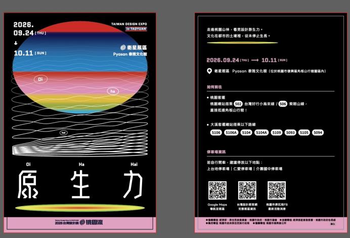宣導海報