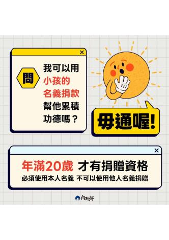 5.政治獻金宣導圖卡5