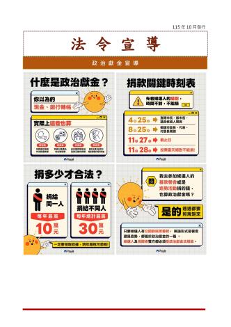 4法令宣導(1)