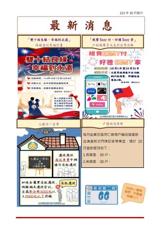 2最新消息(1)