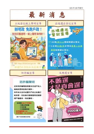 2最新消息(2)
