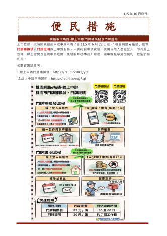 3便民措施