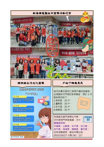 最新消息2