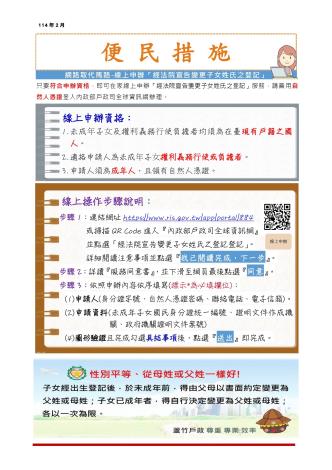 便民措施1