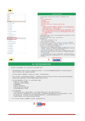便民措施2