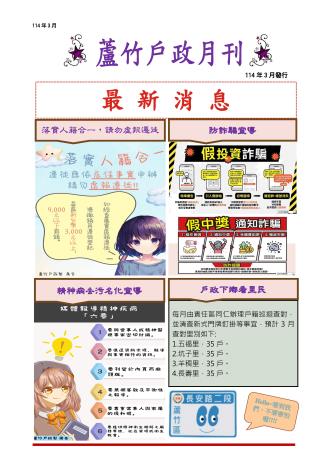 最新消息