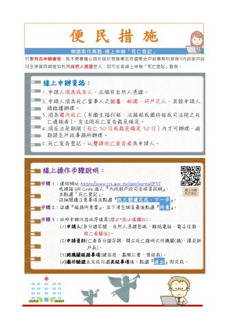 便民措施1