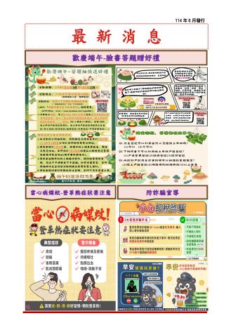 最新消息 (1)