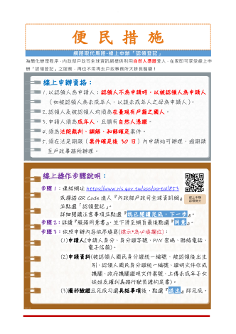 便民措施 (1)
