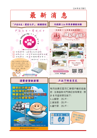 最新消息 (1)