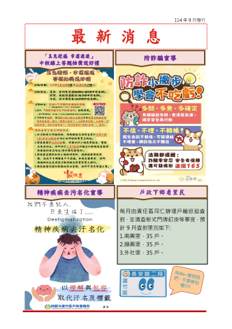 最新消息