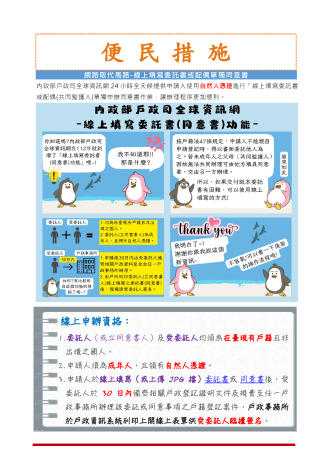便民措施1