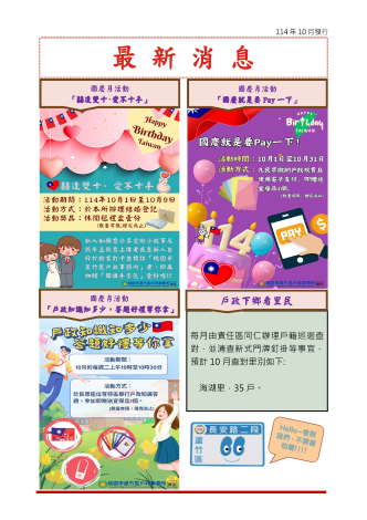 最新消息 (1)