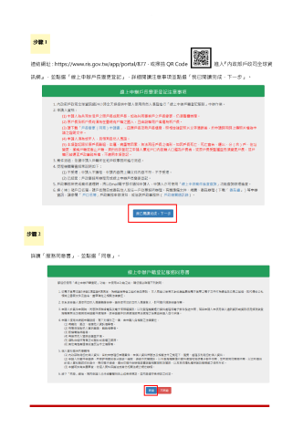便民措施 (2)