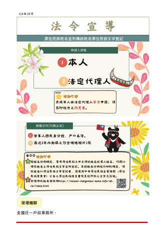 法令宣導