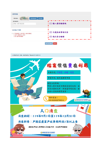 便民措施 (4)