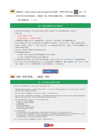 便民措施 (2)