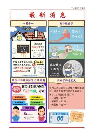 最新消息