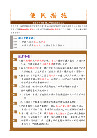 便民措施 (1)