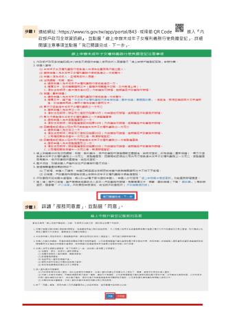 便民措施 (2)