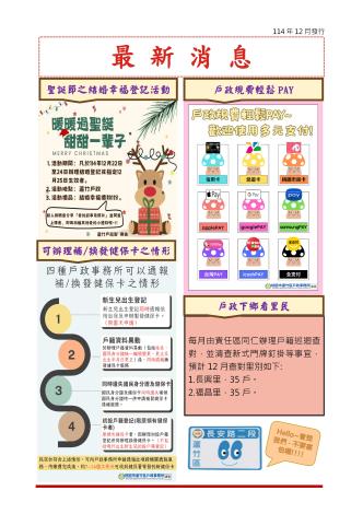 最新消息