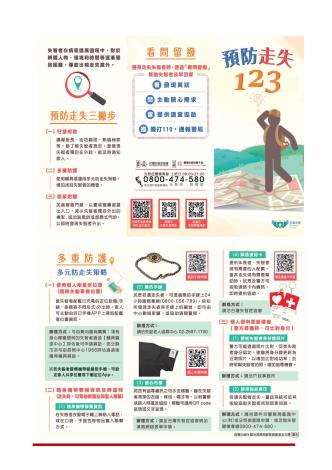 社政焦點(2)