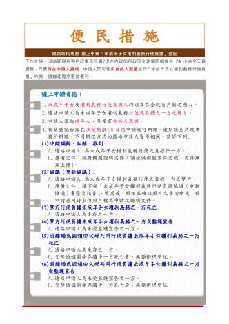 便民措施 (1)