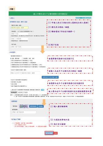 便民措施 (3)