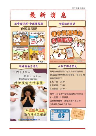 最新消息