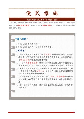 便民措施(1)