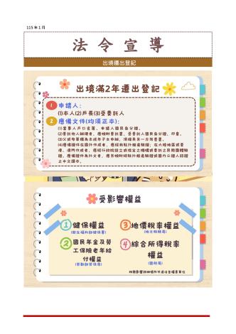 法令宣導