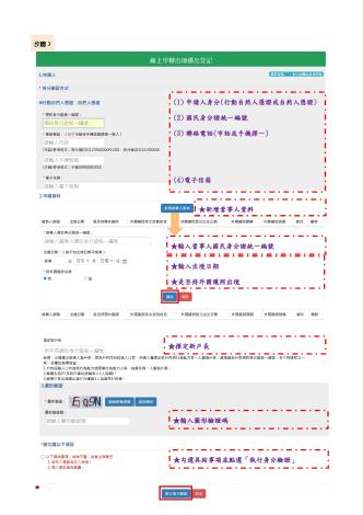 便民措施(3)