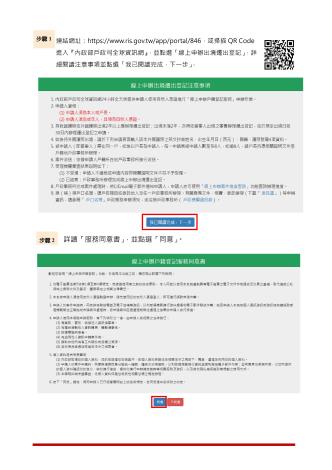 便民措施(2)