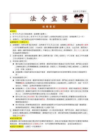 法令宣導