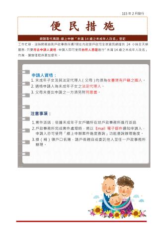便民措施(1)