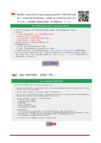 便民措施(2)