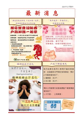 最新消息(1)