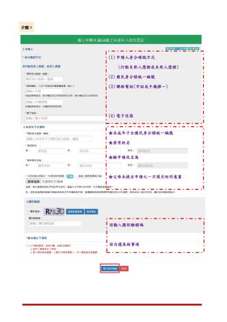 便民措施(3)