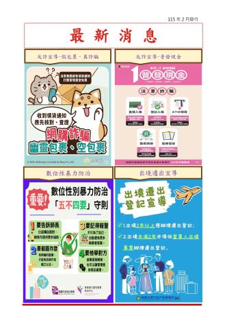 最新消息(2)