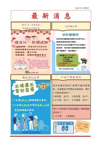 最新消息(1)