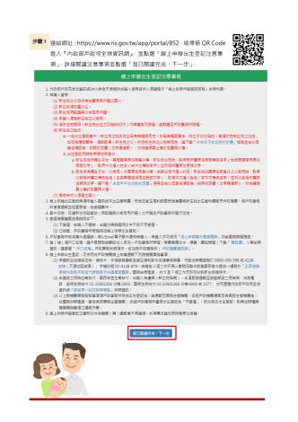 便民措施(2)