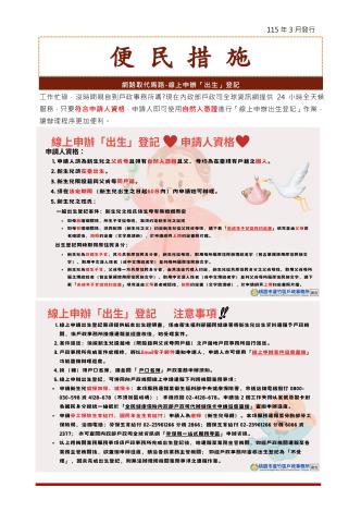 便民措施(1)