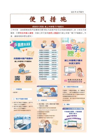 便民措施(1)