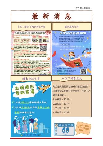 最新消息(1)
