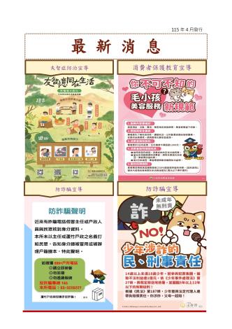 最新消息(2)
