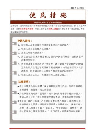4.便民措施(1)