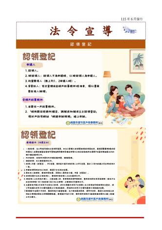 (4)法令宣導1