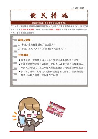 便民措施(1)